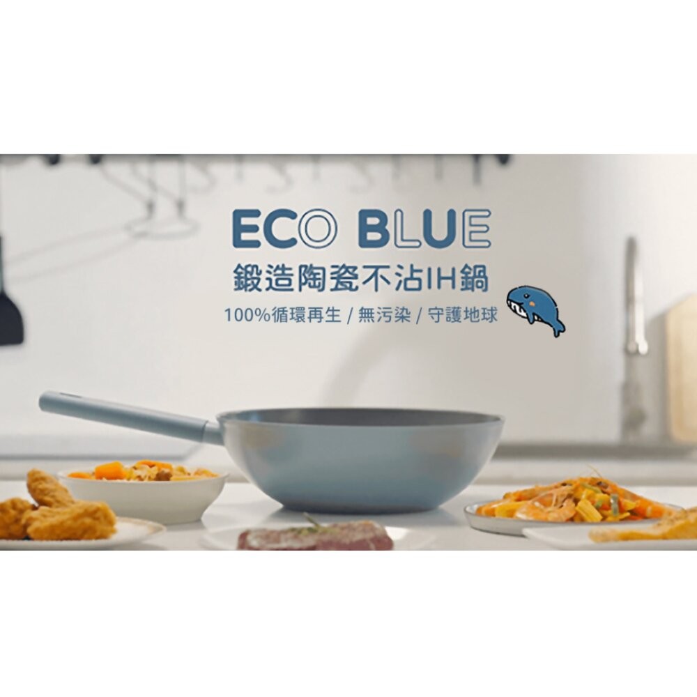 樂扣樂扣ECO BLUE鍛造陶瓷不沾IH炒鍋/28cm(CAW2857IHO)/30cm(CAW3057IHO)-細節圖4