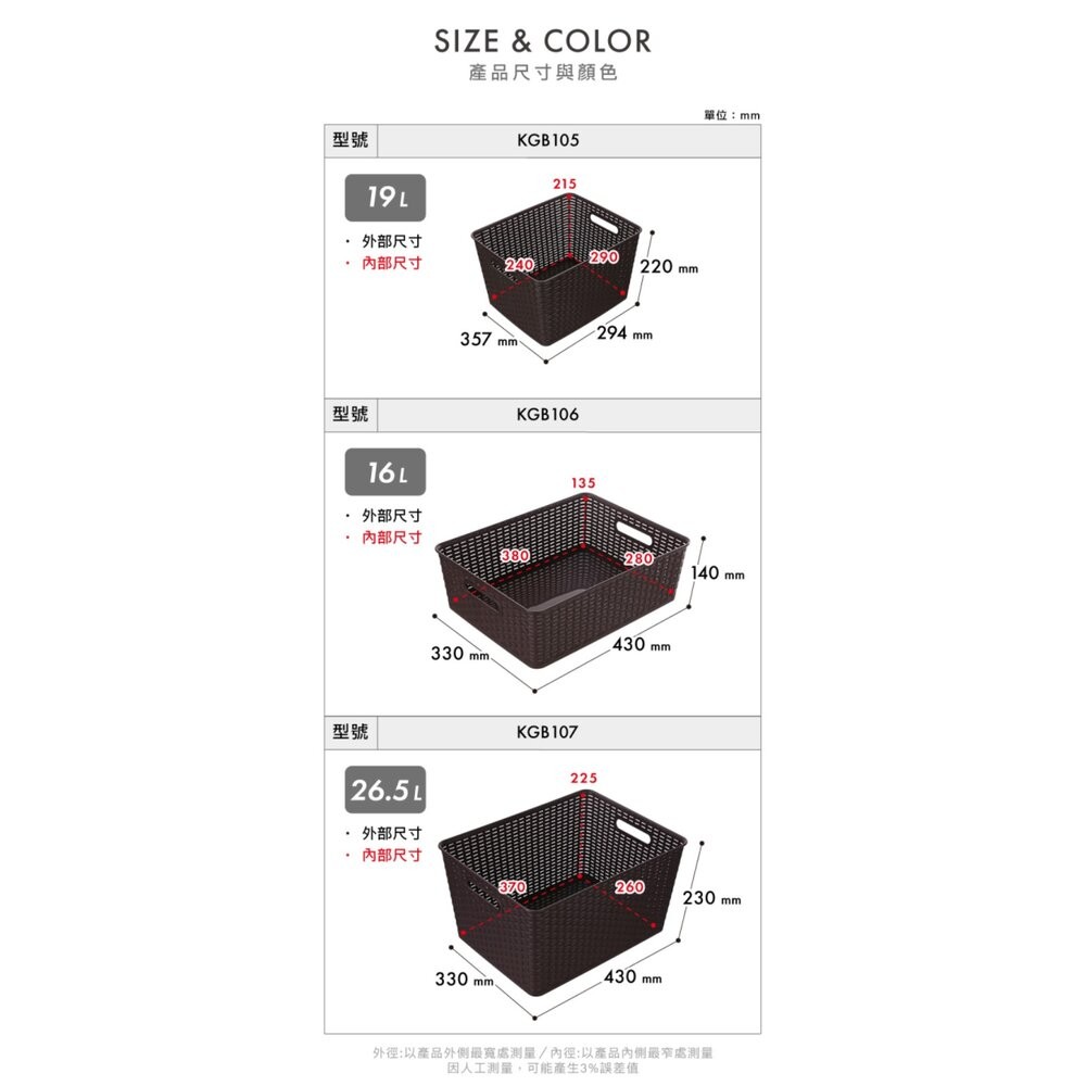 聯府 藤藝105收納籃19L   KGB-105(超商限3個)-細節圖6