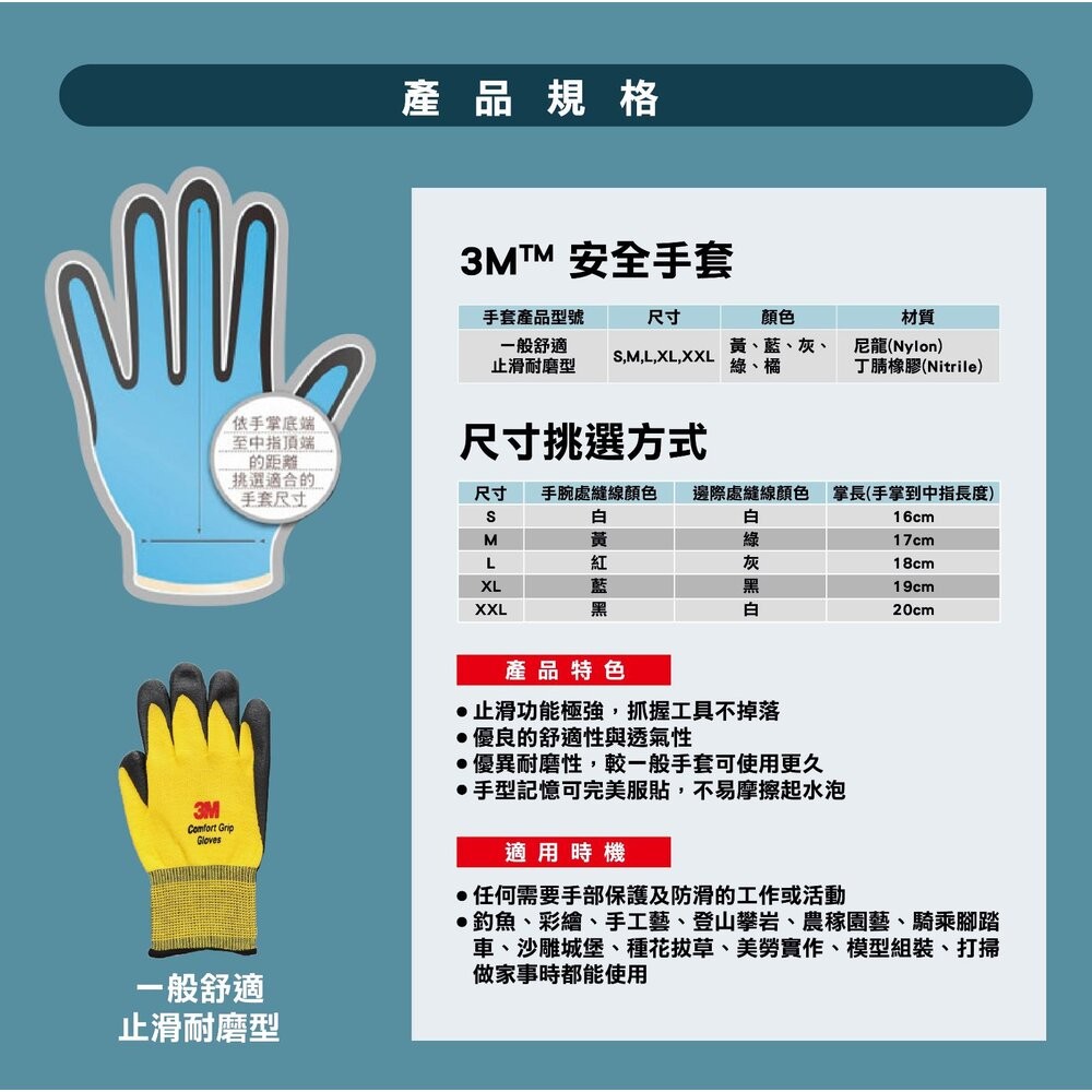 3M 亮彩舒適型止滑手套-細節圖5