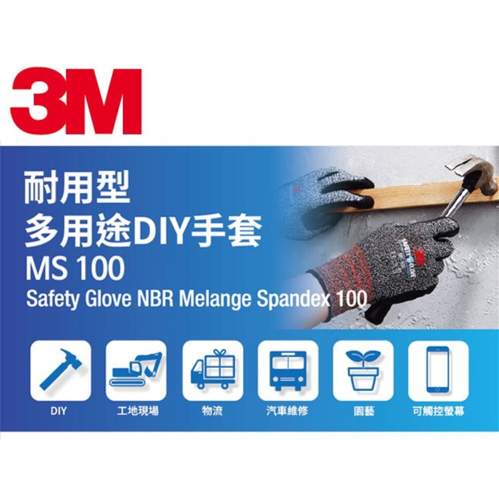 3M 耐用型多用途DIY手套  MS-100 可滑手機(機車、工作手套)-細節圖4