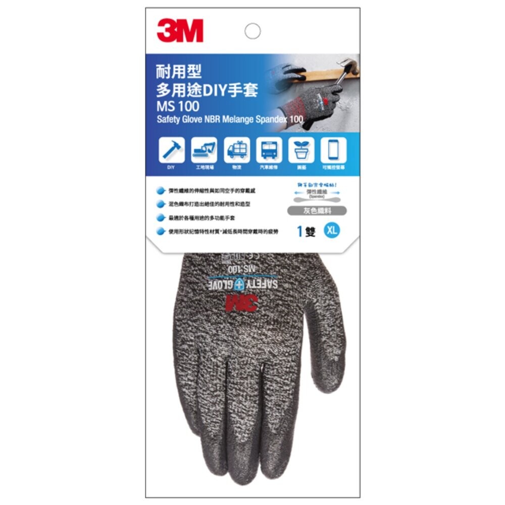 3M 耐用型多用途DIY手套  MS-100 可滑手機(機車、工作手套)-細節圖7