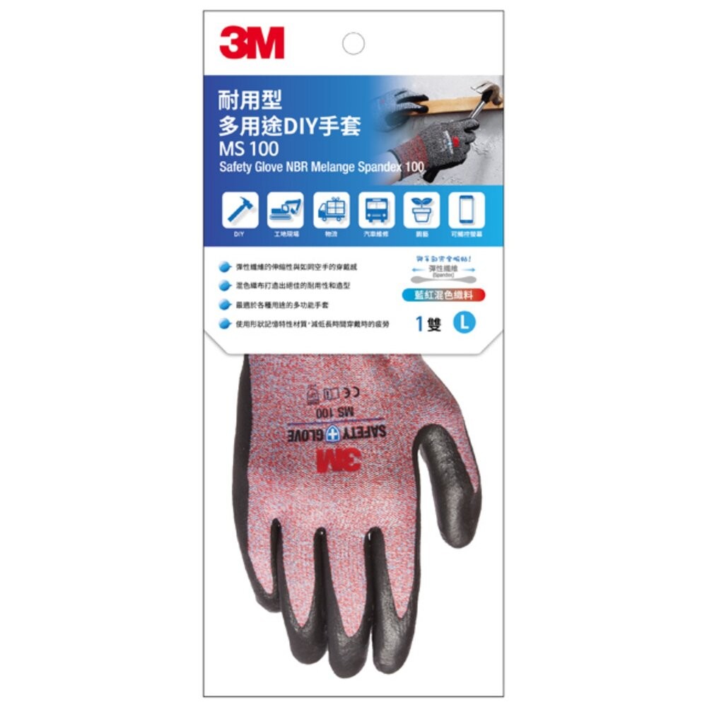 3M 耐用型多用途DIY手套  MS-100 可滑手機(機車、工作手套)-細節圖8
