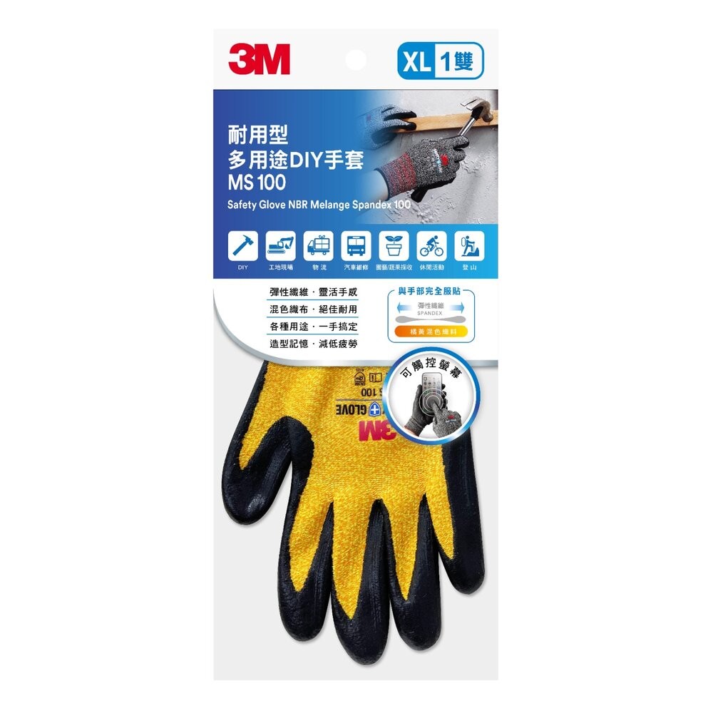 3M 耐用型多用途DIY手套  MS-100 可滑手機(機車、工作手套)-細節圖10