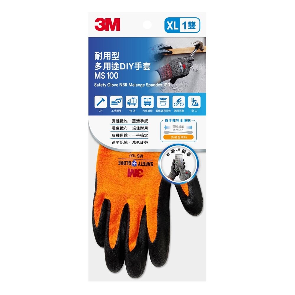3M 耐用型多用途DIY手套  MS-100 可滑手機(機車、工作手套)-細節圖9