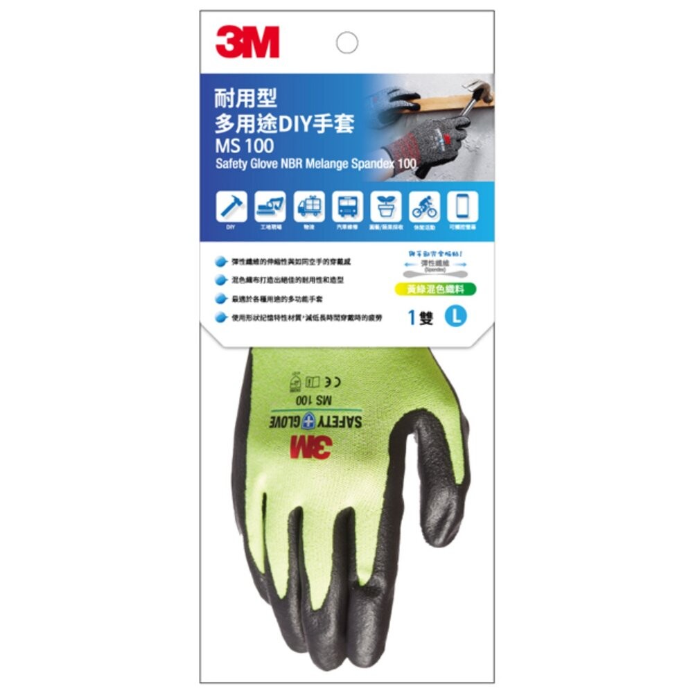 3M 耐用型多用途DIY手套  MS-100 可滑手機(機車、工作手套)-細節圖11