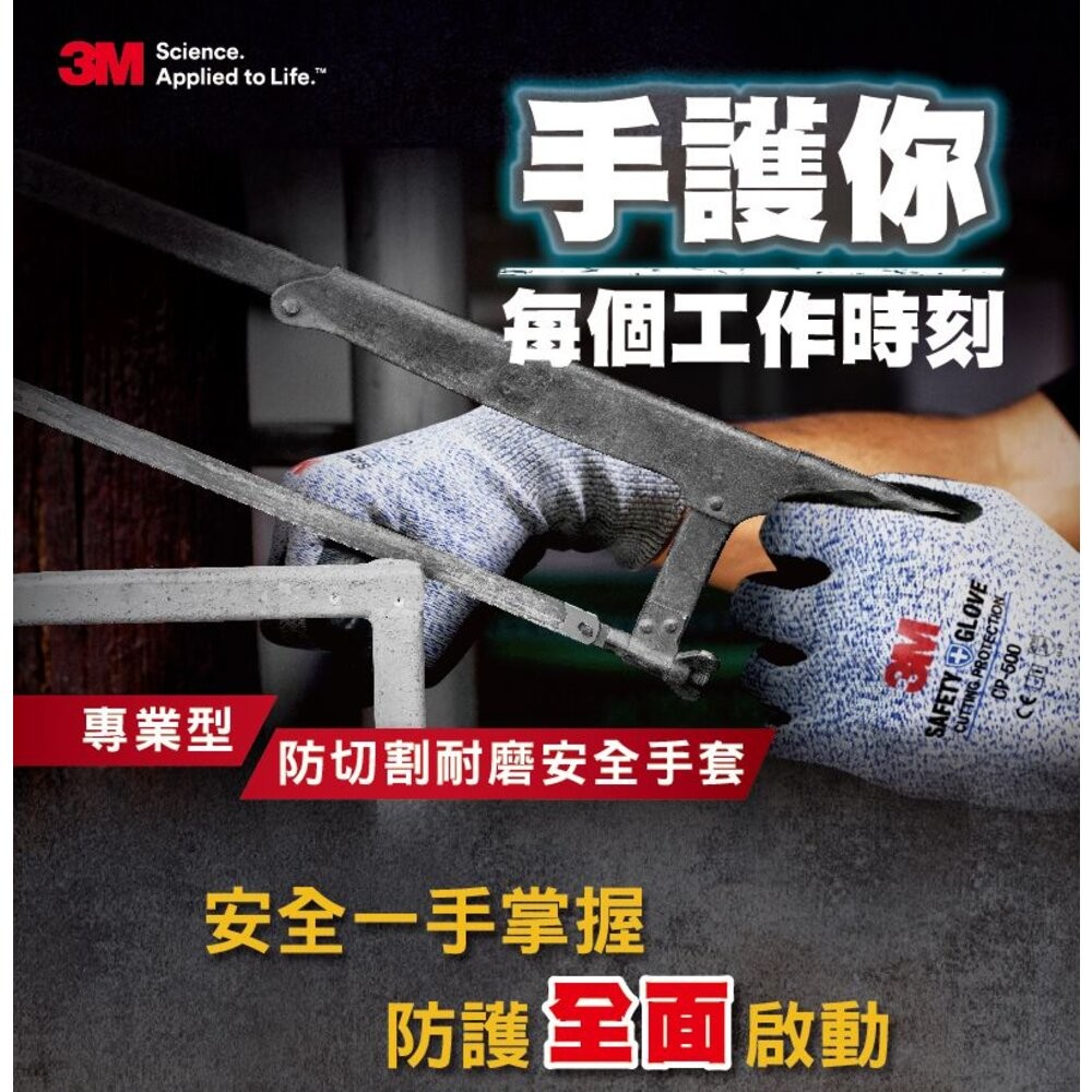 3M 專業型防切割耐磨安全耐磨手套  CP500 (符合EN388，4444D防切割第4等級測試規範)-細節圖2