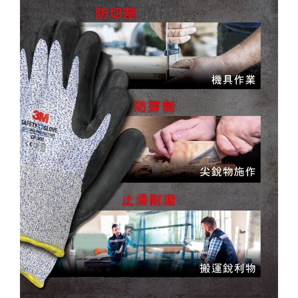 3M 專業型防切割耐磨安全耐磨手套  CP500 (符合EN388，4444D防切割第4等級測試規範)-細節圖3