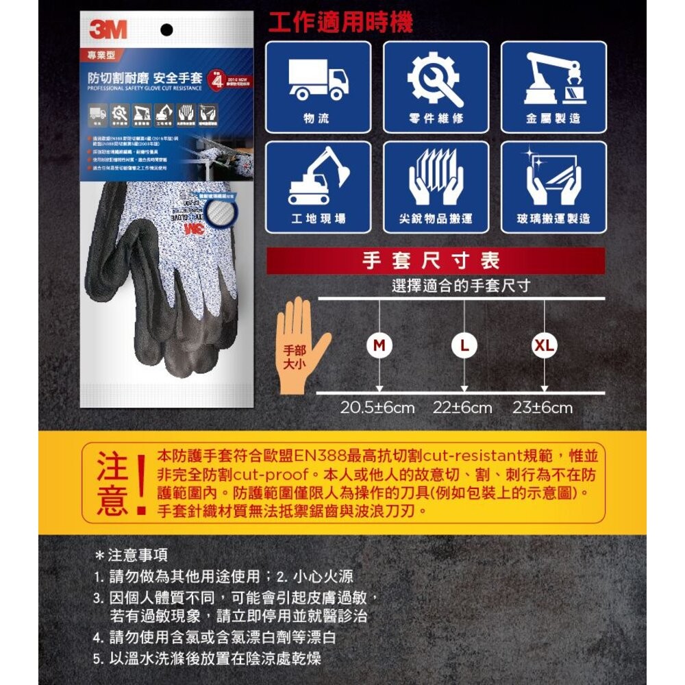 3M 專業型防切割耐磨安全耐磨手套  CP500 (符合EN388，4444D防切割第4等級測試規範)-細節圖6