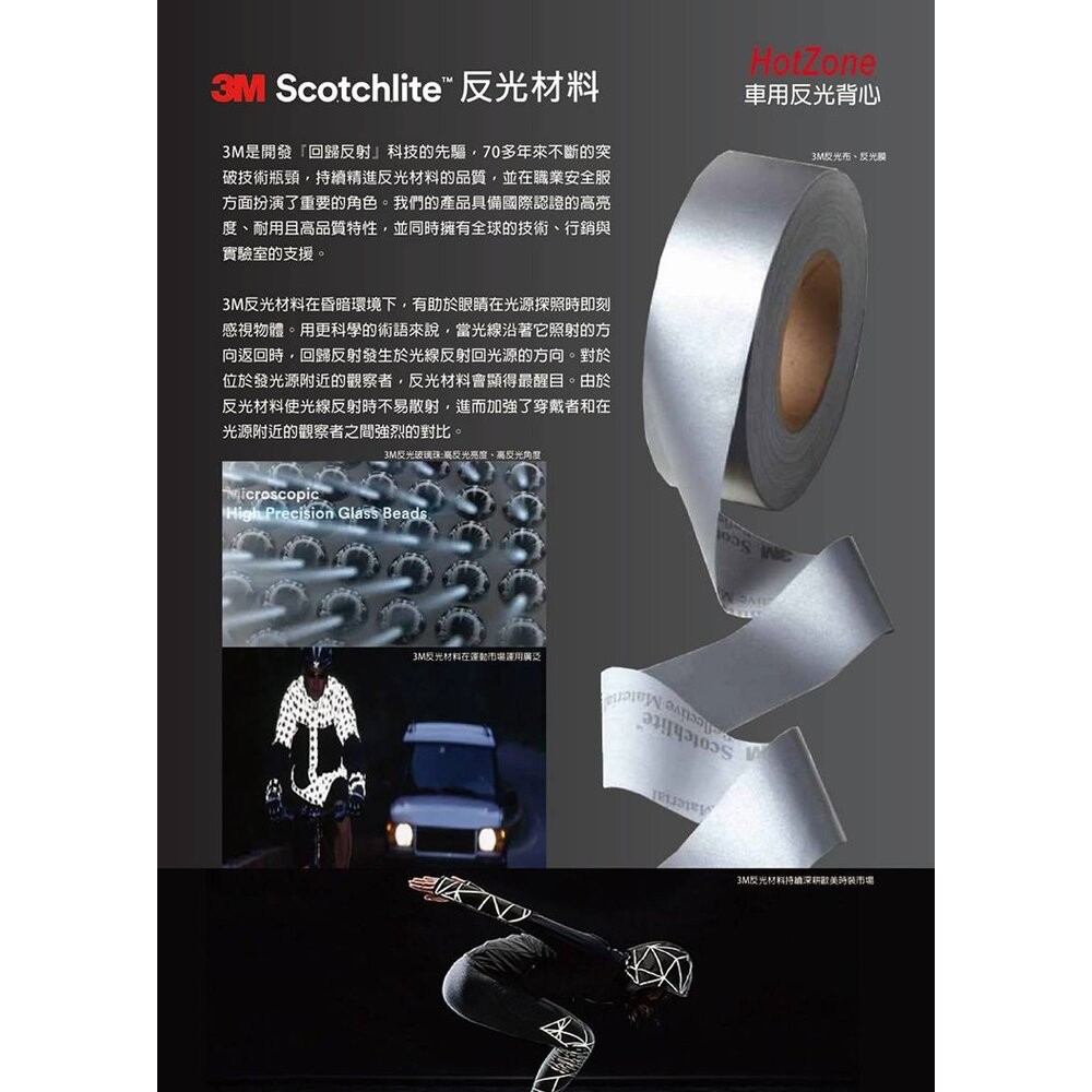 HotZone x 3M Scotchlite 車用反光背心 通過CNS15909認證 (黃/橘) 熱銷一空!!-細節圖5