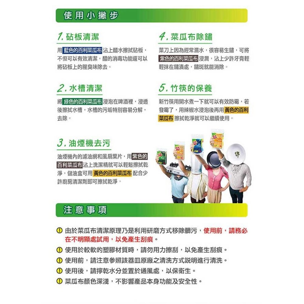 3M 爐具鍋具  /  餐具專用海綿菜瓜布3片裝-細節圖3