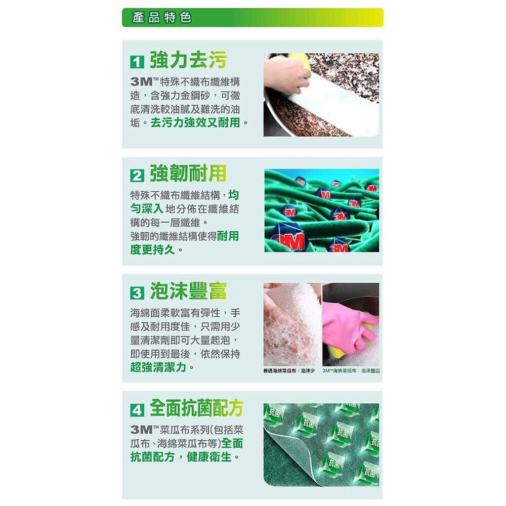 3M 爐具鍋具  /  餐具專用海綿菜瓜布3片裝-細節圖4