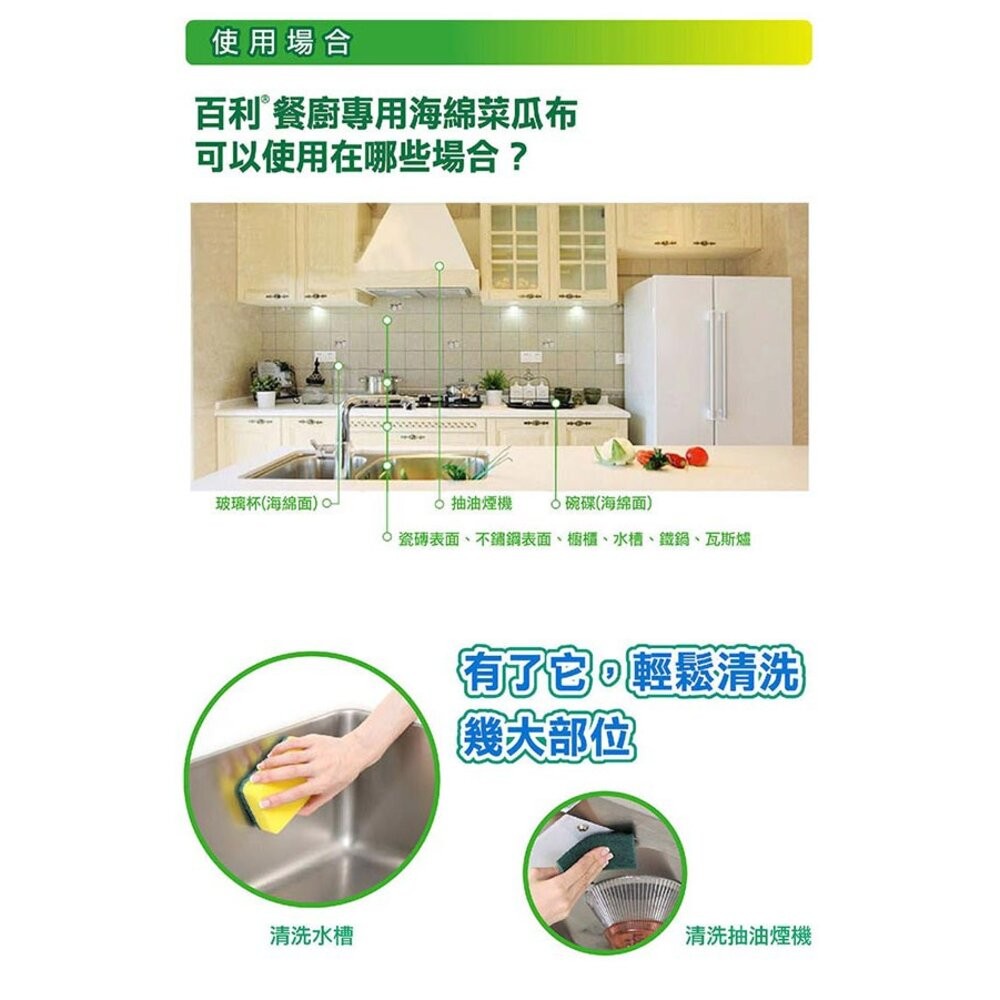 3M 爐具鍋具  /  餐具專用海綿菜瓜布3片裝-細節圖6
