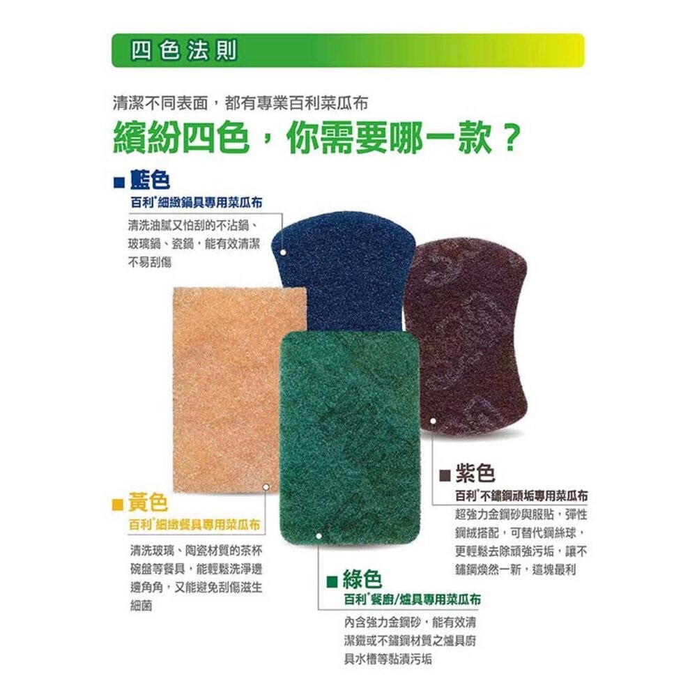 3M 爐具鍋具  /  餐具專用海綿菜瓜布3片裝-細節圖7