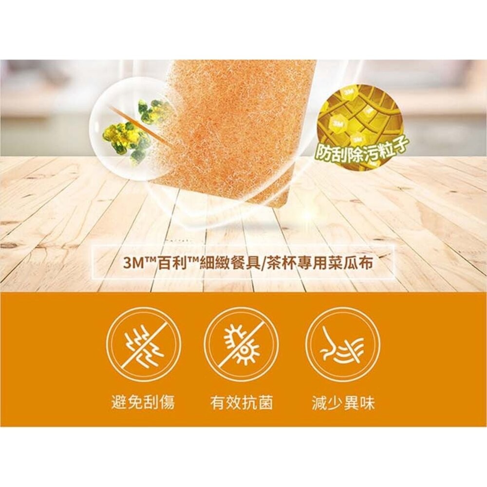 3M 百利餐具專用大黃菜瓜布 41YL-3M, 3片裝-細節圖2