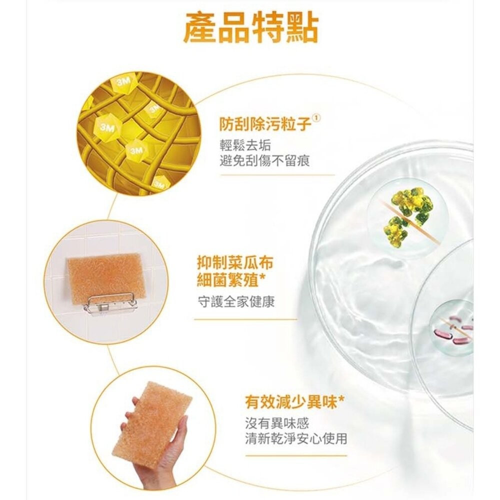 3M 百利餐具專用大黃菜瓜布 41YL-3M, 3片裝-細節圖4