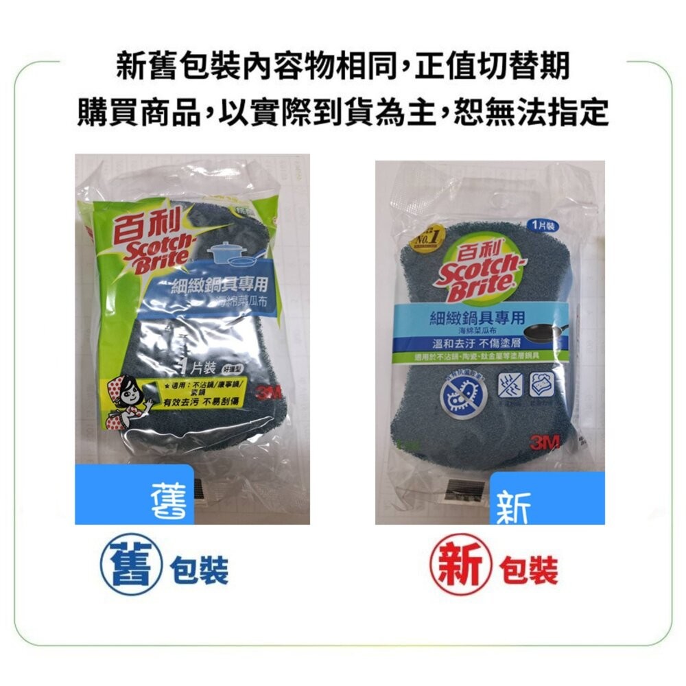 3M抗菌細緻522鍋具專用海綿菜瓜布1片裝-細節圖2