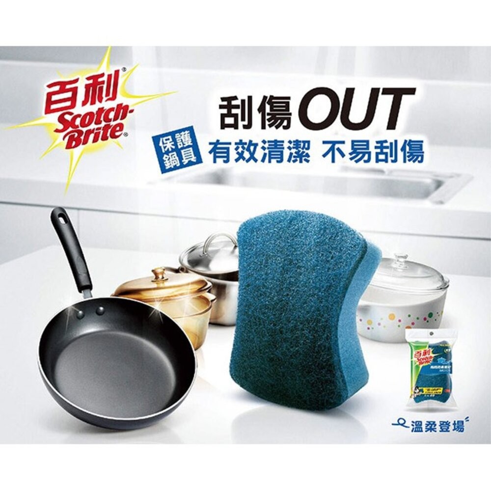 3M抗菌細緻522鍋具專用海綿菜瓜布1片裝-細節圖4