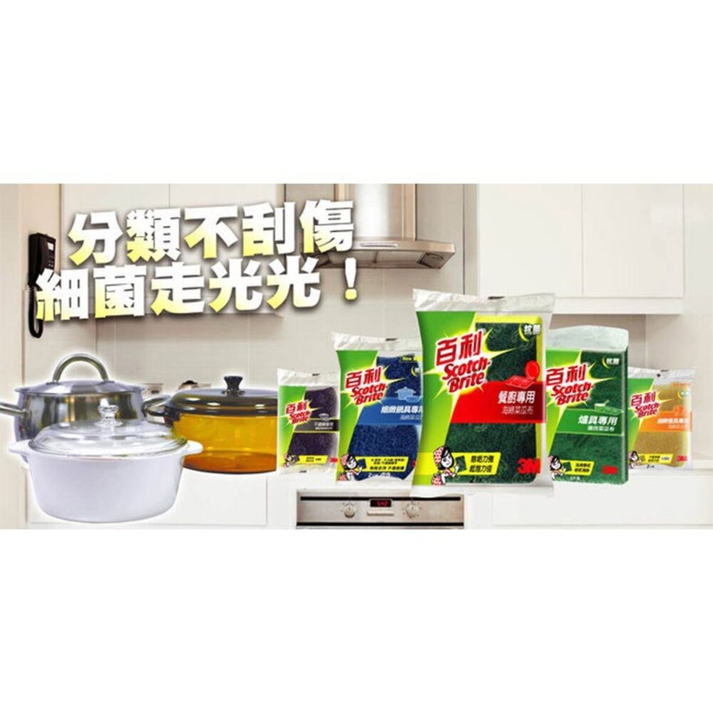 3M 百利衛浴專用海綿菜瓜布─好握型 525T-2M, 2片裝-細節圖5