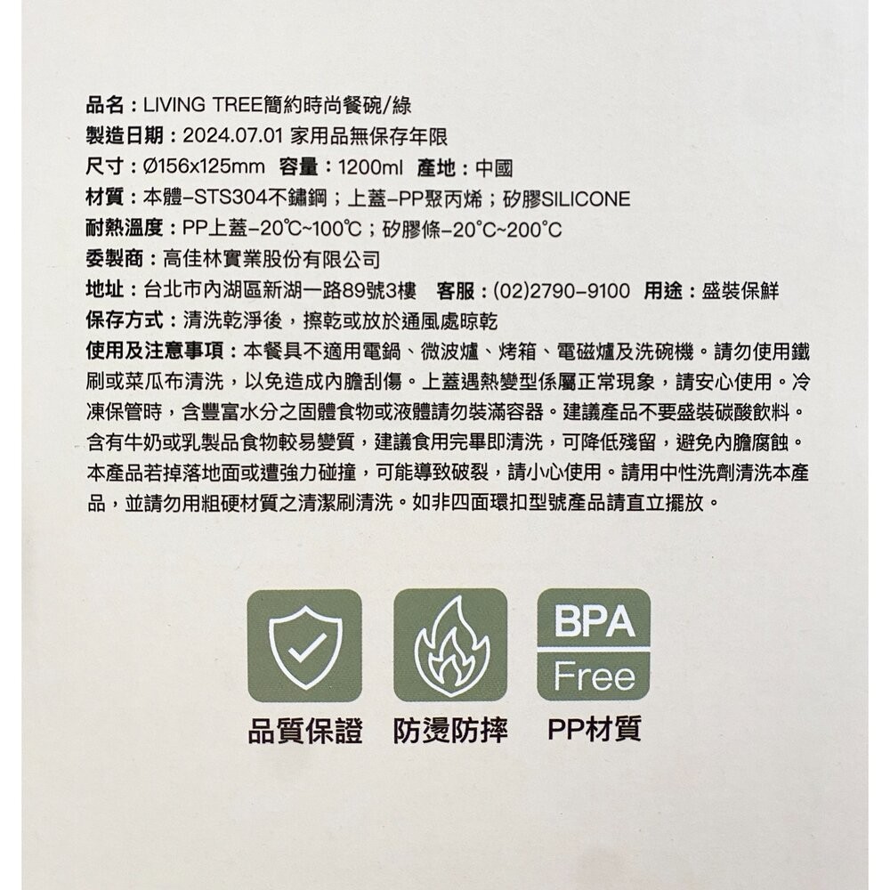 Living tree 簡約時尚餐碗304不鏽鋼1200ml  泡麵碗 湯碗-細節圖4