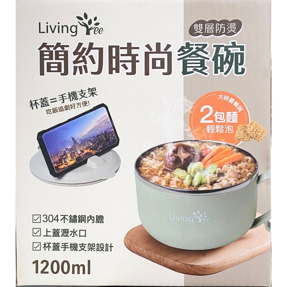 Living tree 簡約時尚餐碗304不鏽鋼1200ml  泡麵碗 湯碗-細節圖2