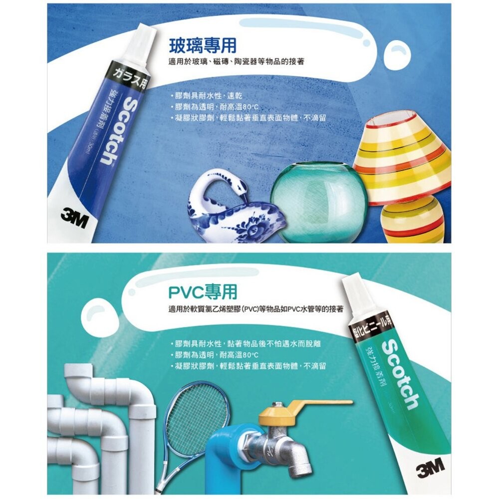3M 強力接著劑15ML：多用途/木質/皮革/塑膠-細節圖4