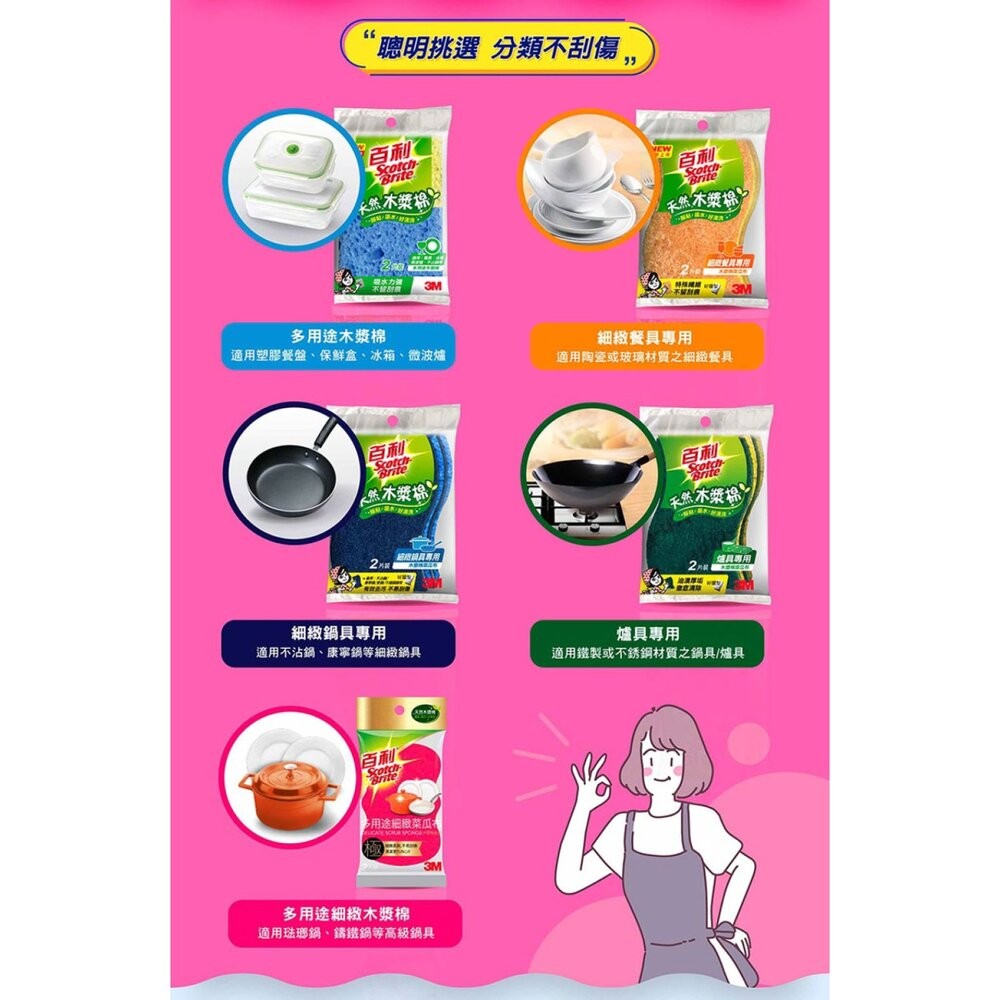 3M 百利  多用途細緻海綿菜瓜布2入裝-細節圖7