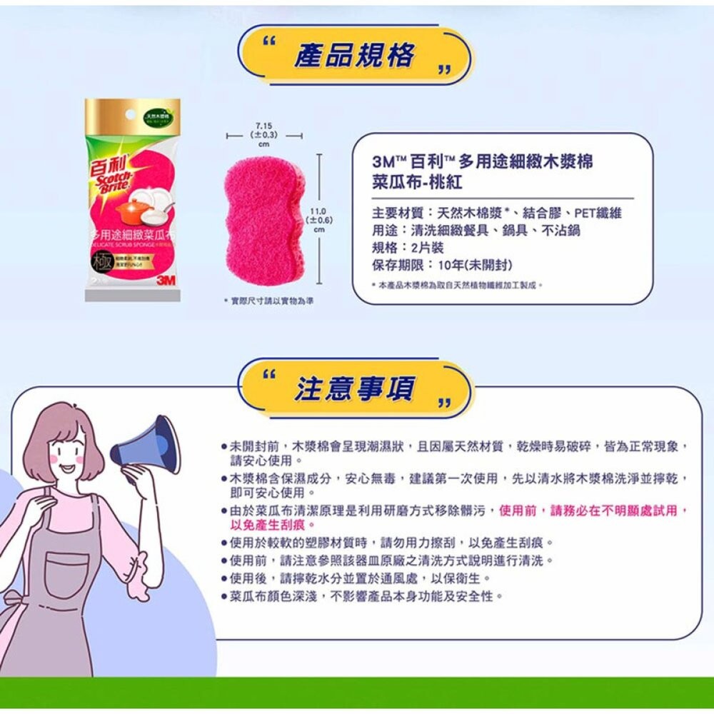 3M 百利  多用途細緻海綿菜瓜布2入裝-細節圖8