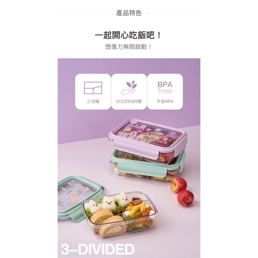 樂扣樂扣怪好吃ECOZEN三分隔便當盒/750ml綠綠怪(LCB501MIT)/1L紫紫怪(LCB502LVOL)-細節圖6