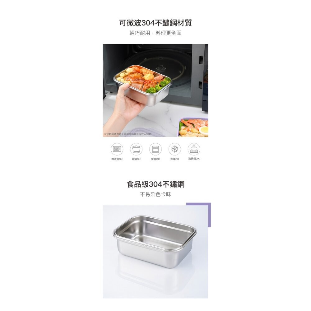 樂扣樂扣可微波玩美Match不鏽鋼隔熱便當盒/丁香紫/500ml(LST574PUP)/800ml(LST575PUP)-細節圖6