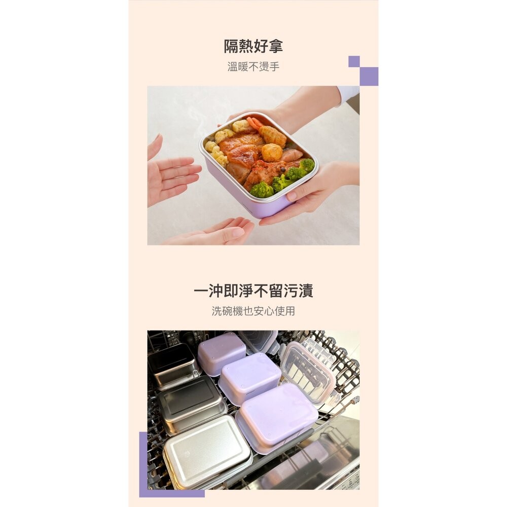樂扣樂扣可微波玩美Match不鏽鋼隔熱便當盒/丁香紫/500ml(LST574PUP)/800ml(LST575PUP)-細節圖8