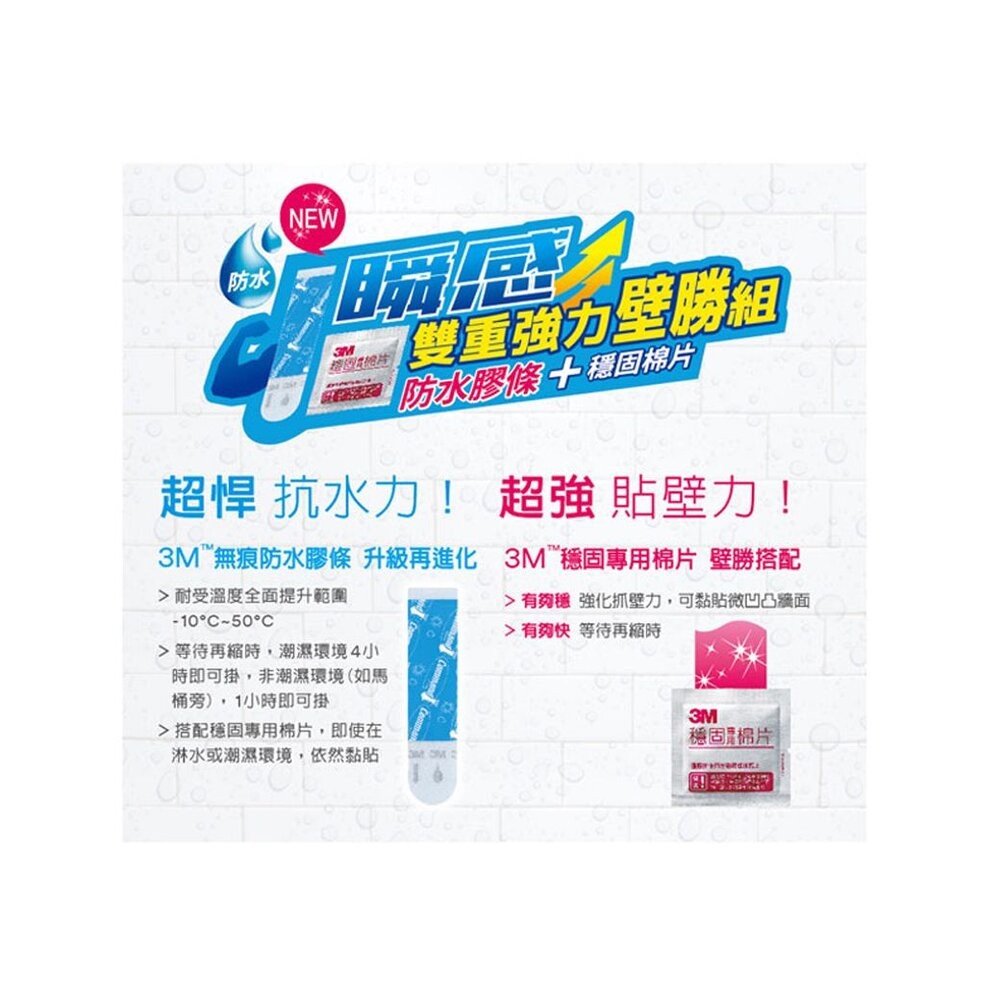 3M 極淨防水 雙層伸縮毛巾架 17722-細節圖4