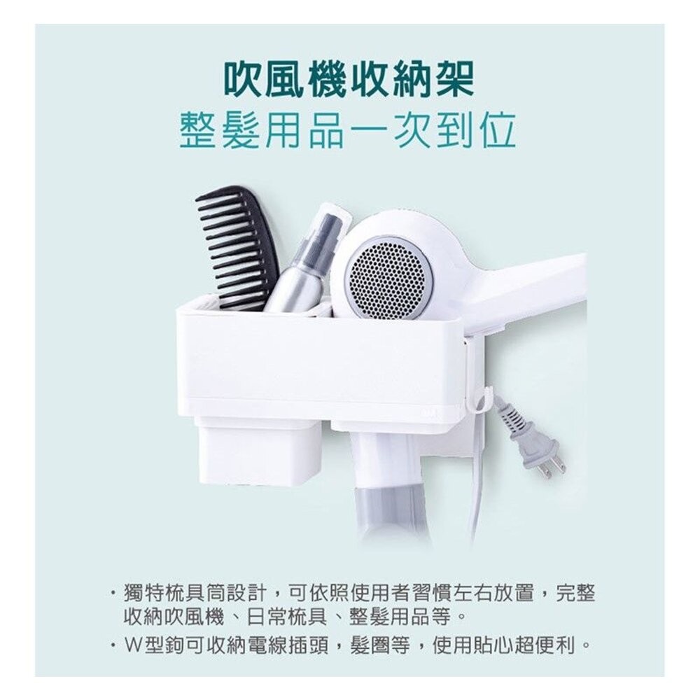 3M 無痕 極淨防水收納系列-吹風機收納架 17716-細節圖3