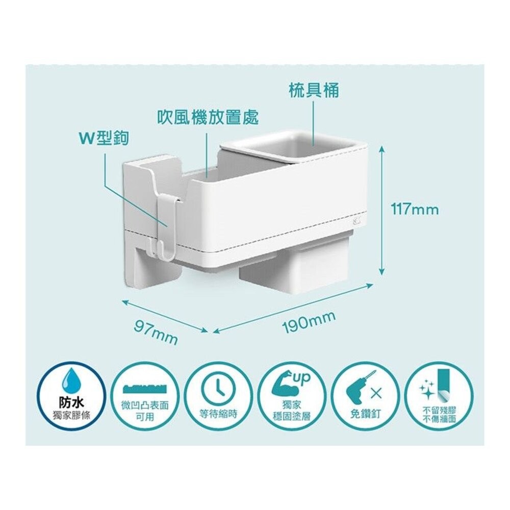 3M 無痕 極淨防水收納系列-吹風機收納架 17716-細節圖4