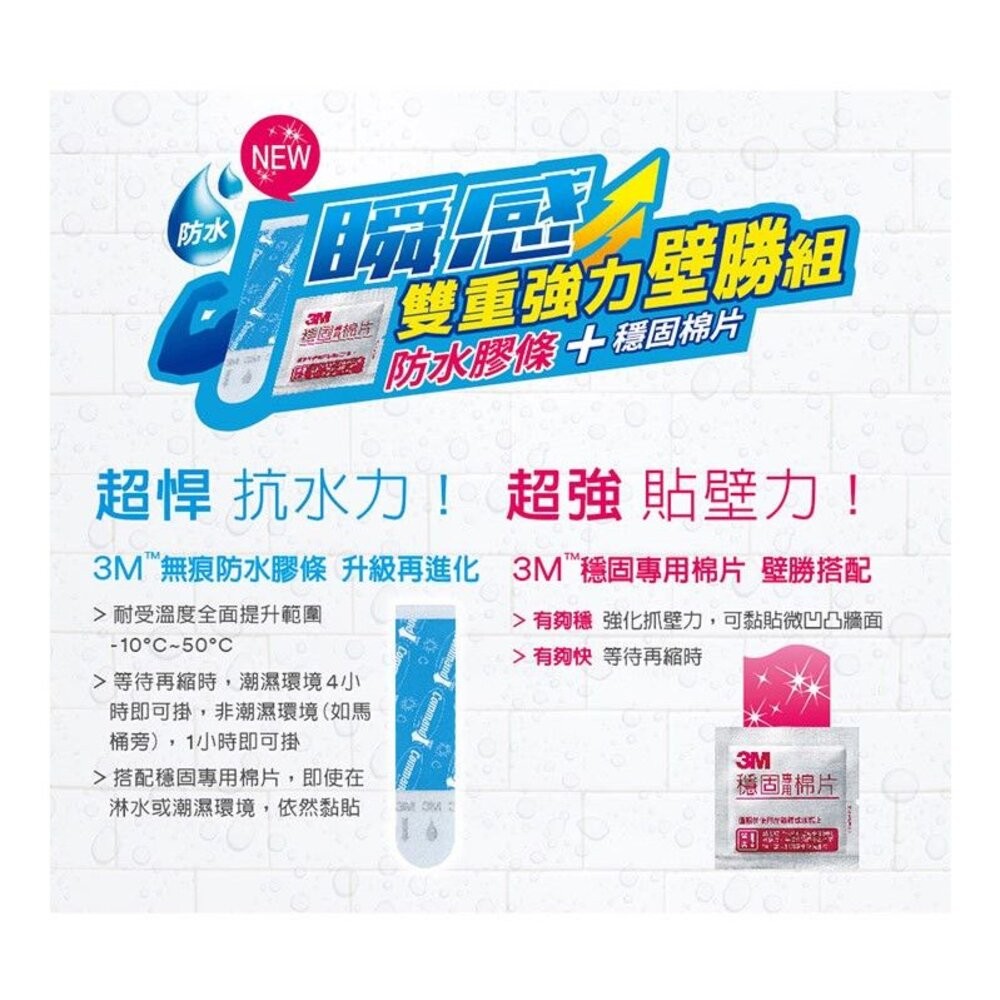 3M 無痕 極淨防水收納系列-吹風機收納架 17716-細節圖5