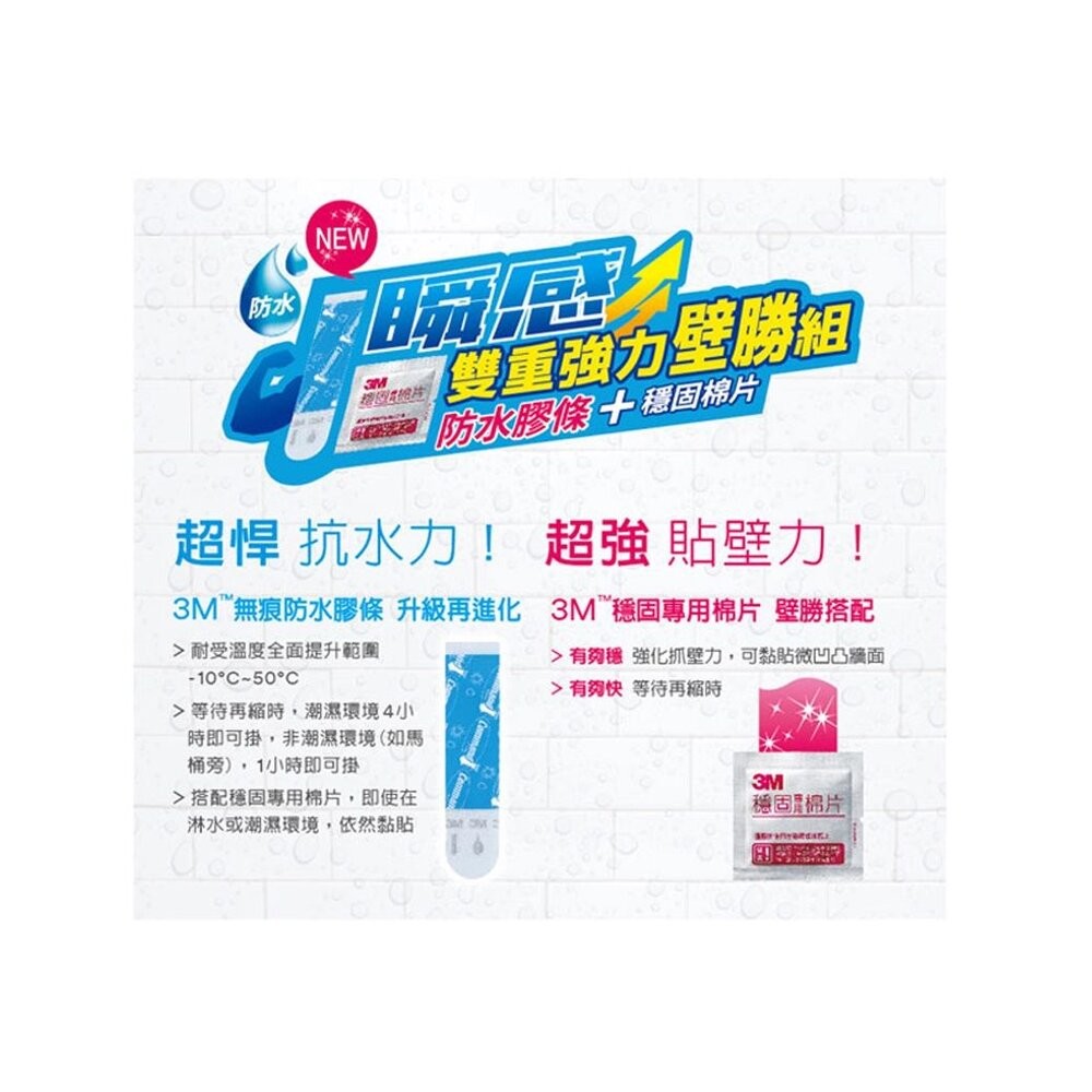 3M 極淨防水 多用途浴室收納架 17724-細節圖7