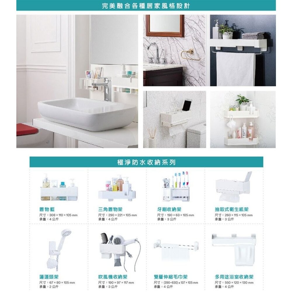 3M 極淨防水收納系列-三角置物架 17715 /2入特惠組-細節圖8