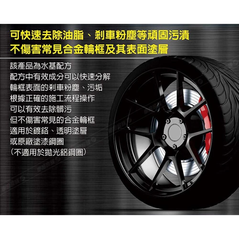 3M 重汙垢鋼圈清洗劑 36701-細節圖3