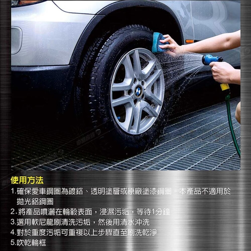 3M 重汙垢鋼圈清洗劑 36701-細節圖4