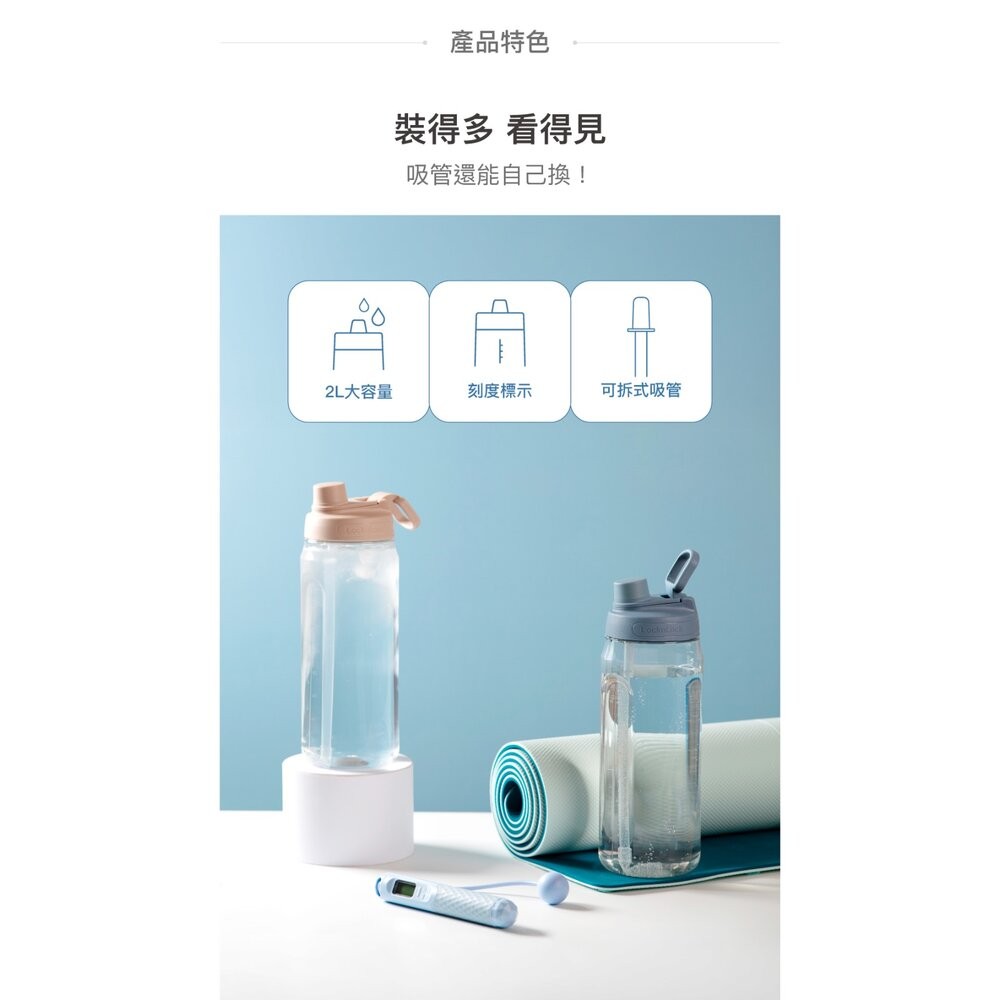 樂扣樂扣大容量豪飲冷水壺2.0L(附吸管)/莫蘭迪藍(HAP942SMBLU)/米灰色(HAP942SLGRY)/淡莫粉-細節圖6