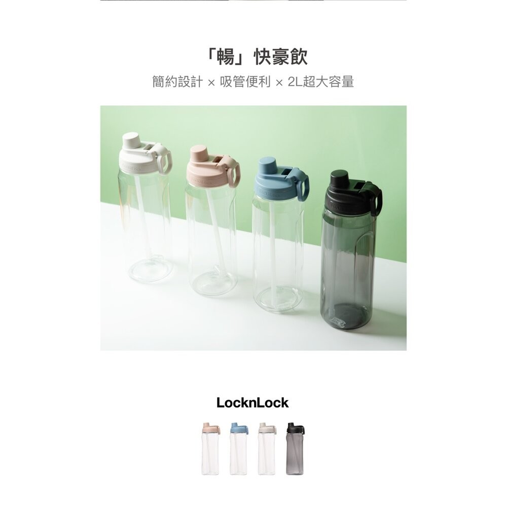 樂扣樂扣大容量豪飲冷水壺2.0L(附吸管)/莫蘭迪藍(HAP942SMBLU)/米灰色(HAP942SLGRY)/淡莫粉-細節圖10