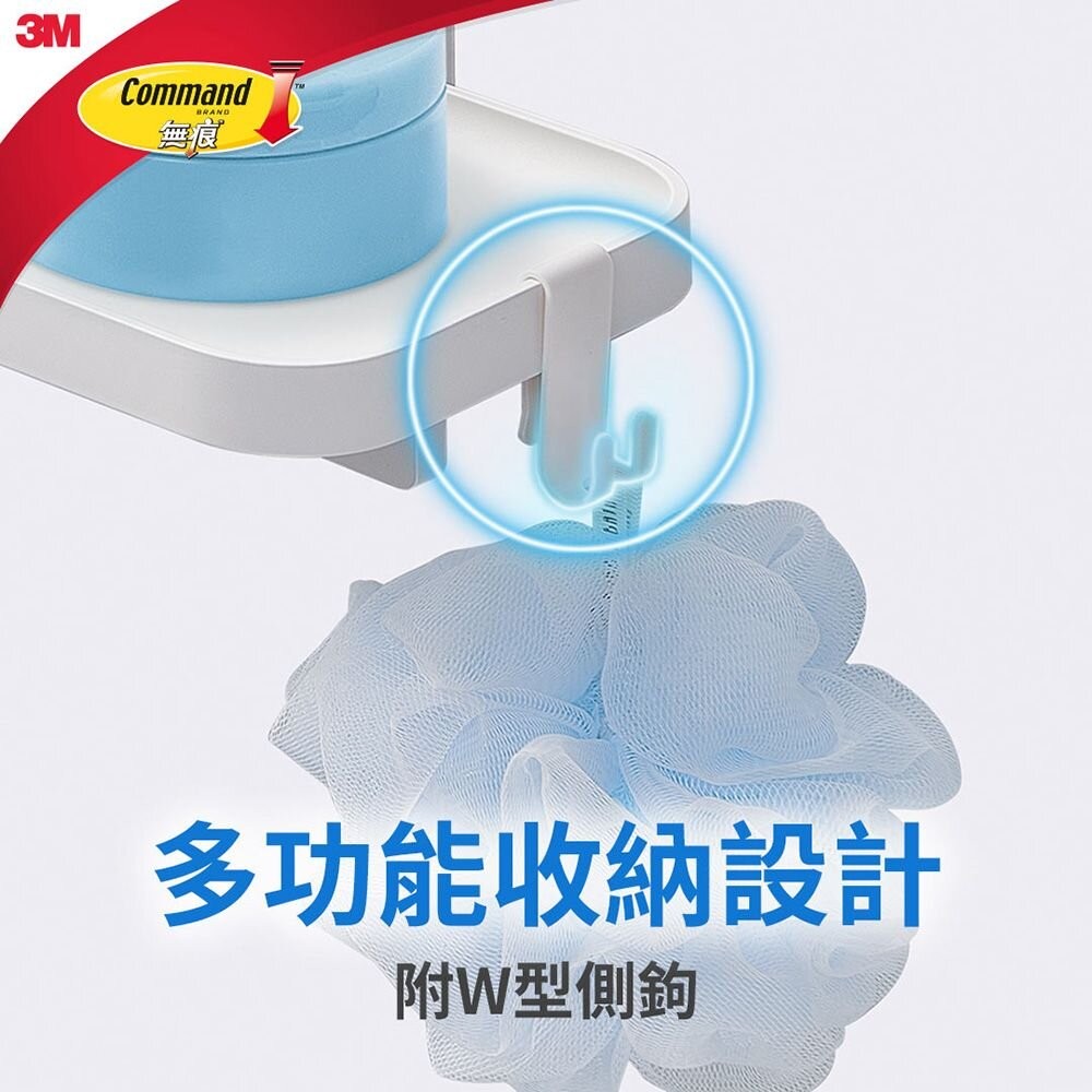 3M 無痕極淨防水收納系列-多功能置物架 17729-細節圖3