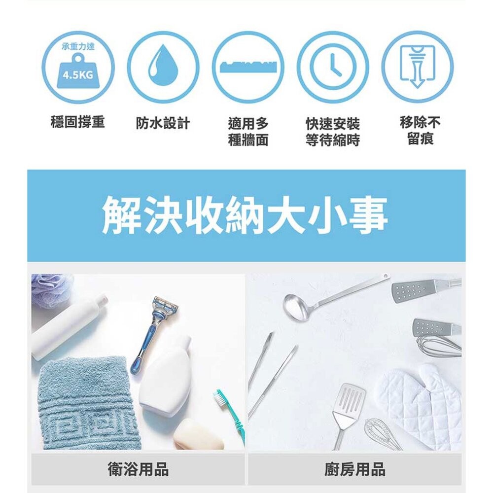 3M 無痕極淨防水收納系列-多功能置物架 17729-細節圖7