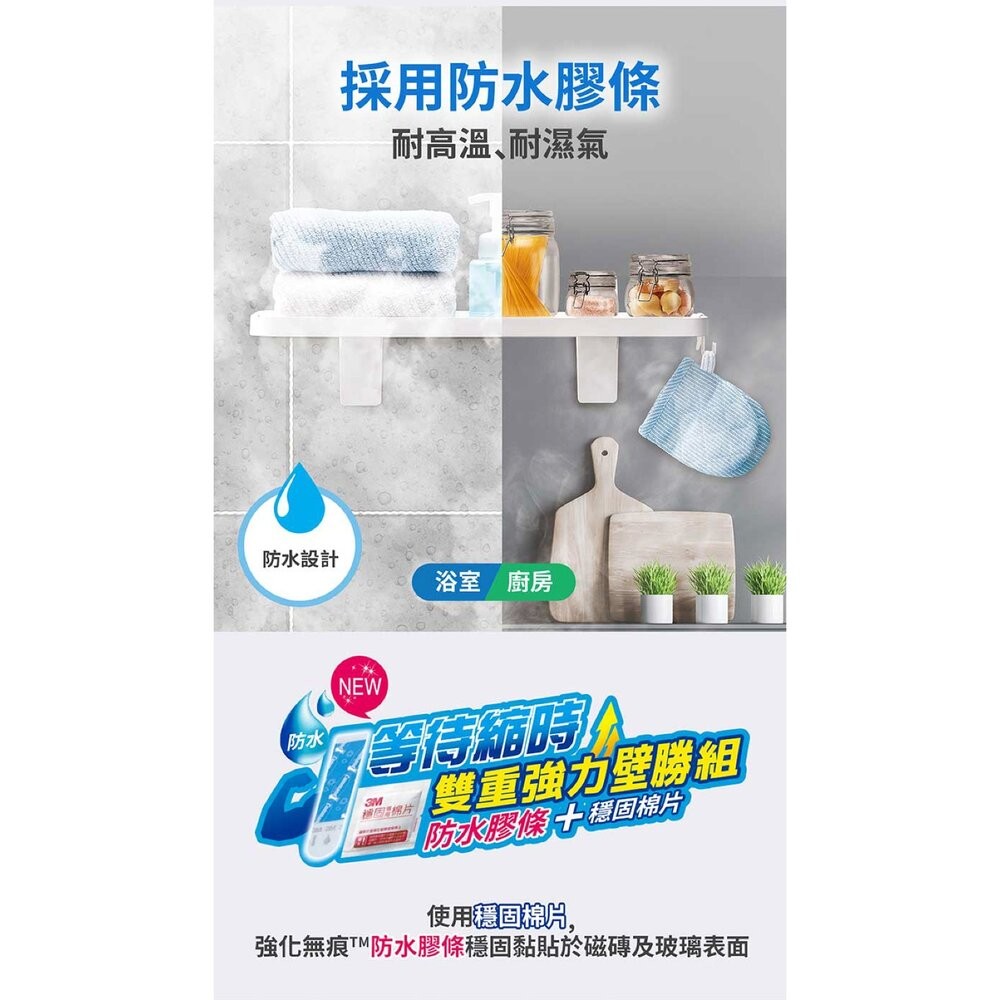 3M 無痕極淨防水收納系列-多功能置物架 17729-細節圖10