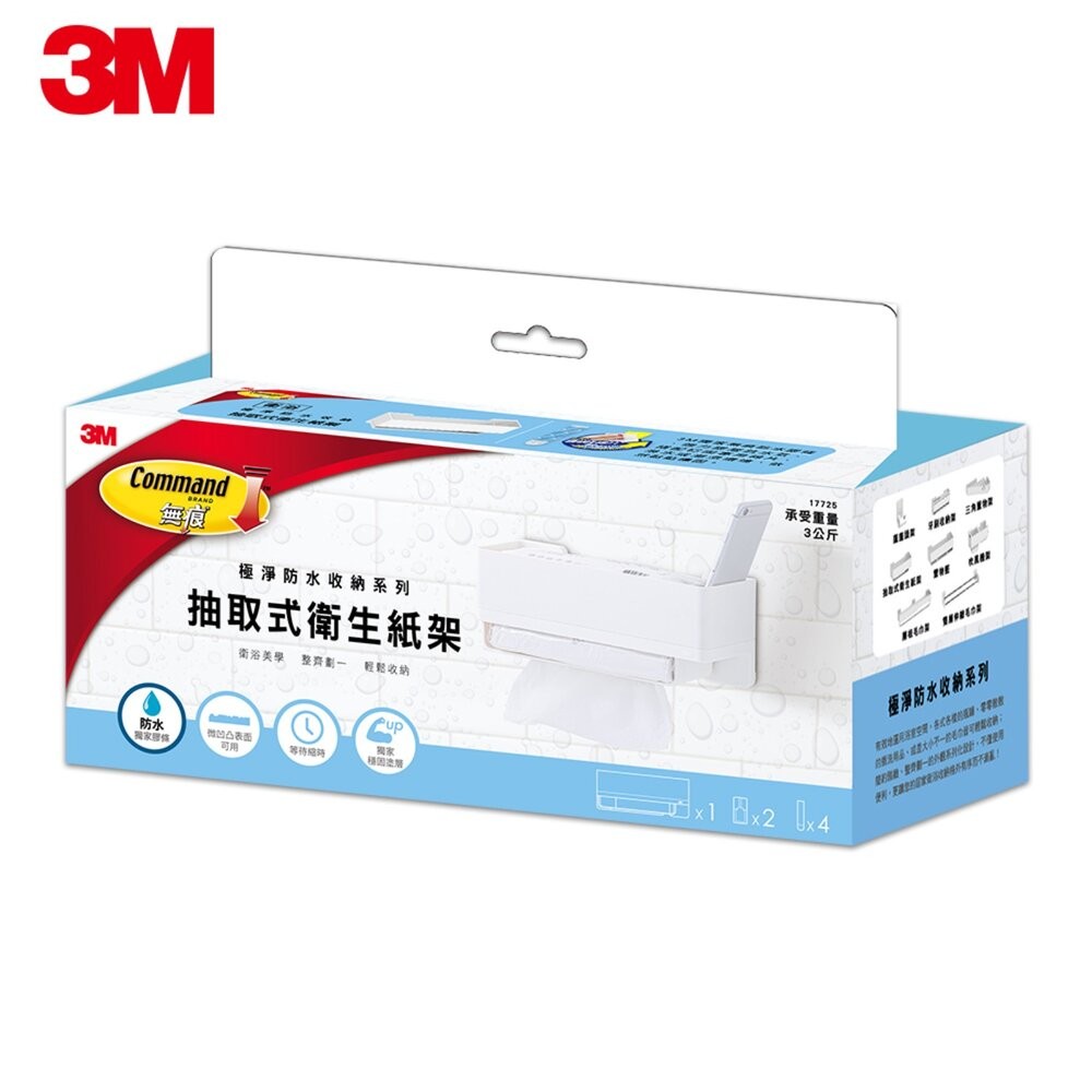 3M 極淨防水收納架：牙刷收納架17721/衛生紙收納架17725-細節圖2