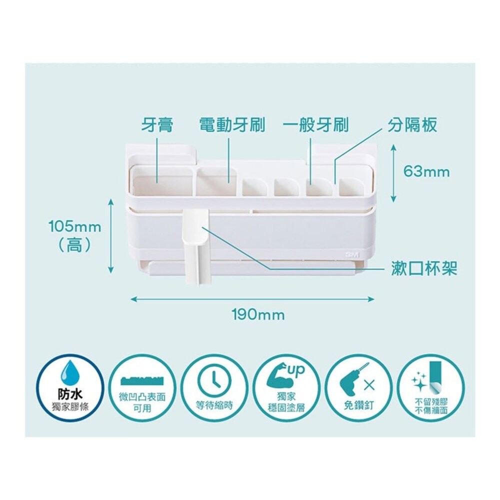 3M 極淨防水收納架：牙刷收納架17721/衛生紙收納架17725-細節圖4
