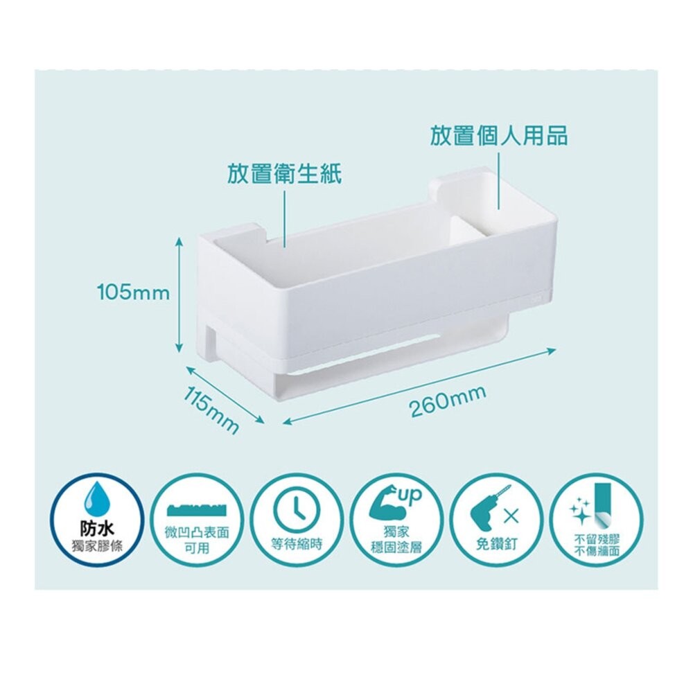 3M 極淨防水收納架：牙刷收納架17721/衛生紙收納架17725-細節圖6
