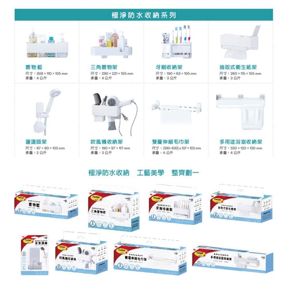 3M 極淨防水收納架：牙刷收納架17721/衛生紙收納架17725-細節圖7