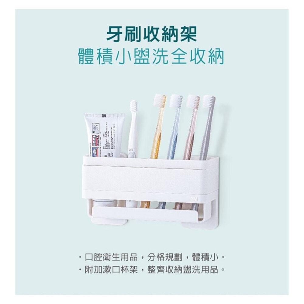 3M 極淨防水收納架：牙刷收納架17721/衛生紙收納架17725-細節圖3