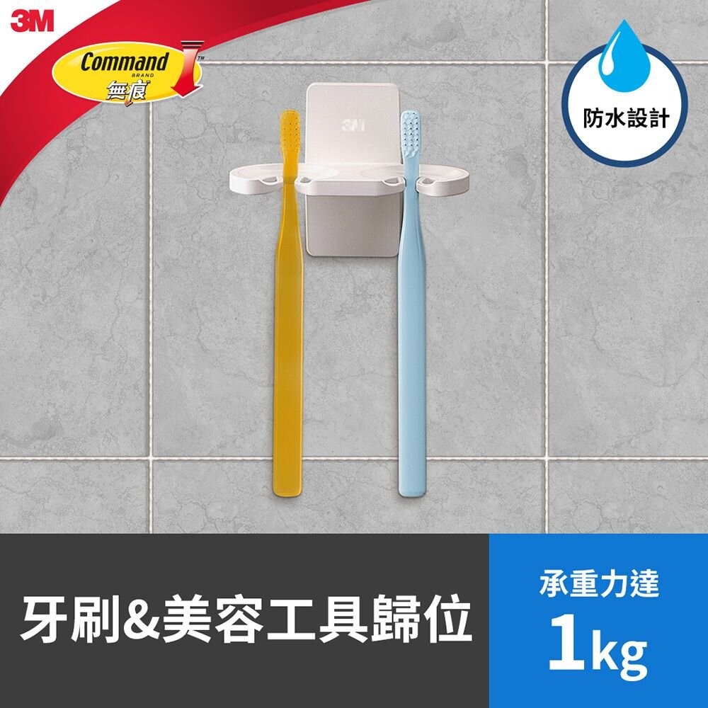 3M 無痕極淨防水收納系列-牙刷架17727-細節圖2