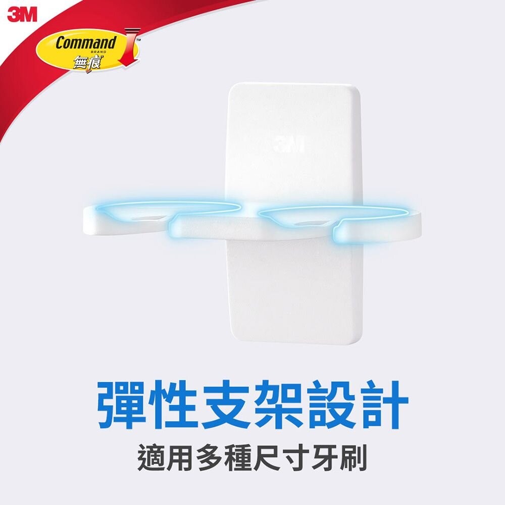 3M 無痕極淨防水收納系列-牙刷架17727-細節圖4